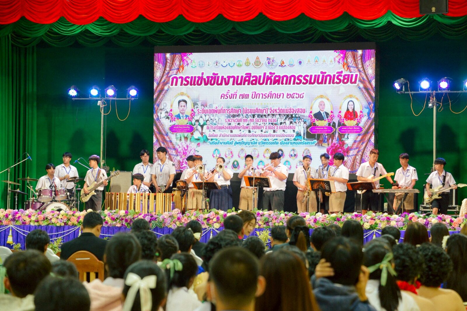 สพม.แม่ฮ่องสอน จัดพิธีเปิดการแข่งขันศิลปหัตถกรรมนักเรียน ครั้งที่ 73 ปีการศึกษา 2568 ระดับเขตพื้นที่การศึกษา (มัธยมศึกษา) จังหวัดแม่ฮ่องสอน