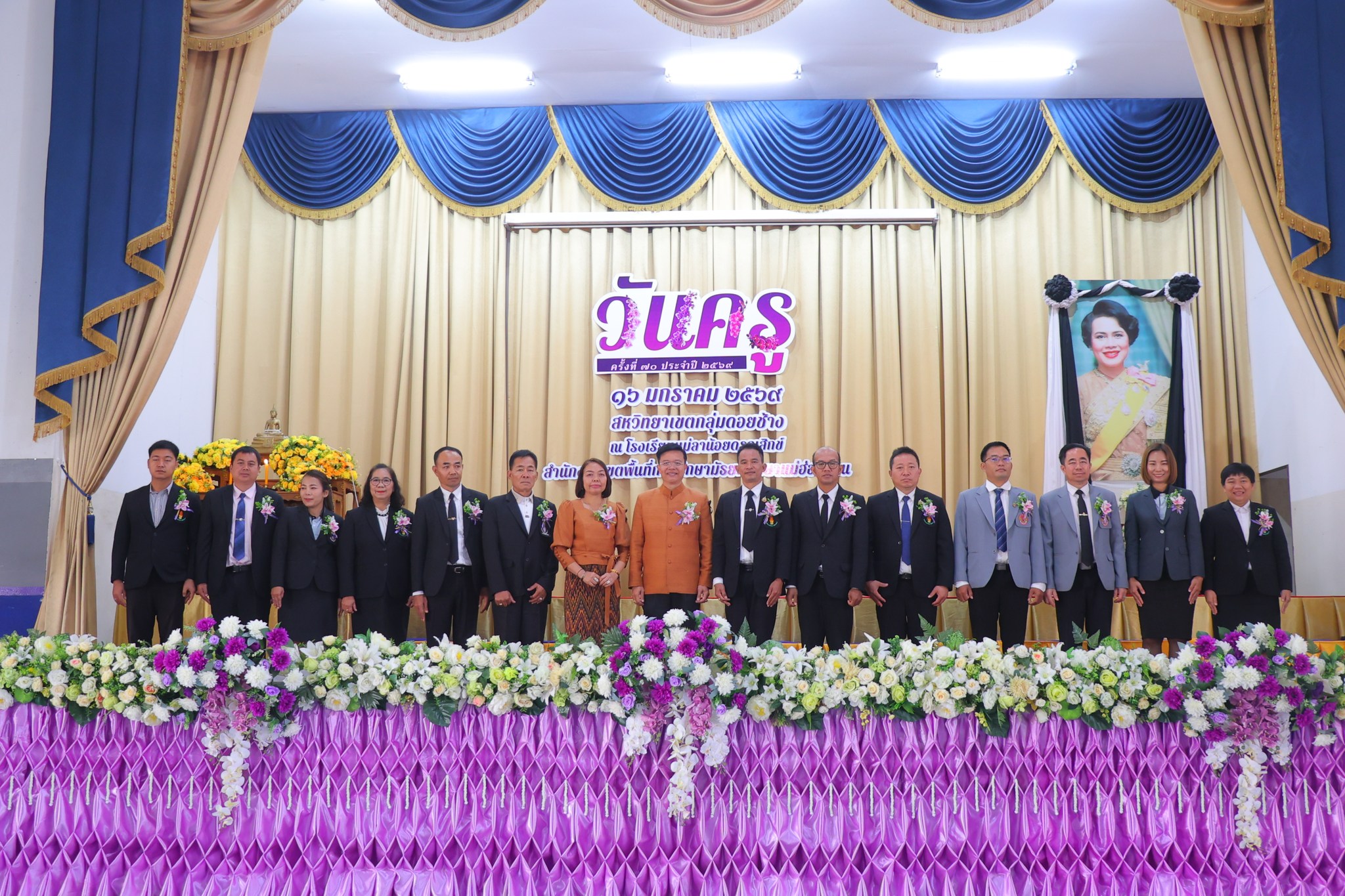 ผอ.สพม.แม่ฮ่องสอน ให้เกียรติเป็นประธานในพิธีเปิดงาน วันครู ครั้งที่ 70 ประจำปี 2569 ของสหวิทยาเขตกลุ่มดอยช้าง