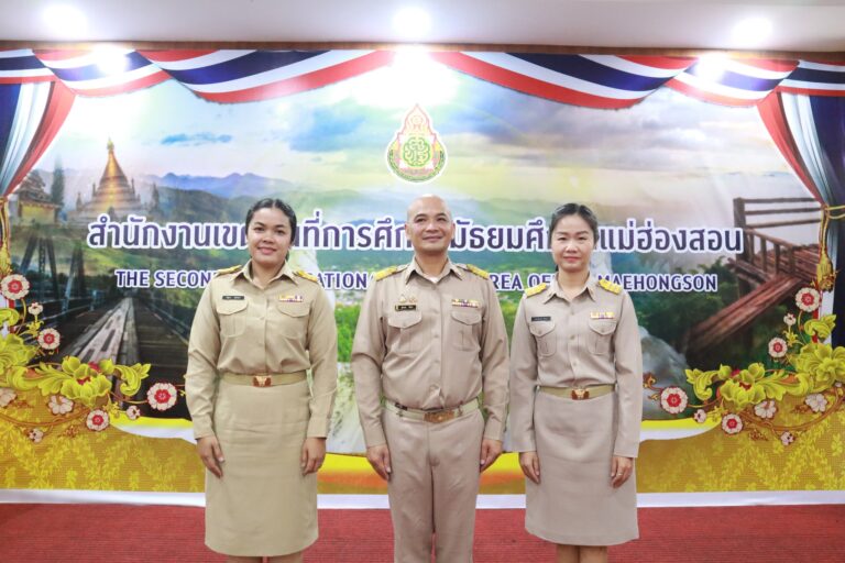 สพม.แม่ฮ่องสอน รับรายงานตัวบุคคลผู้สอบแข่งขันได้เพื่อบรรจุและแต่งตั้งเข้ารับราชการเป็นข้าราชการครูตำแหน่ง “ครูผู้ช่วย”