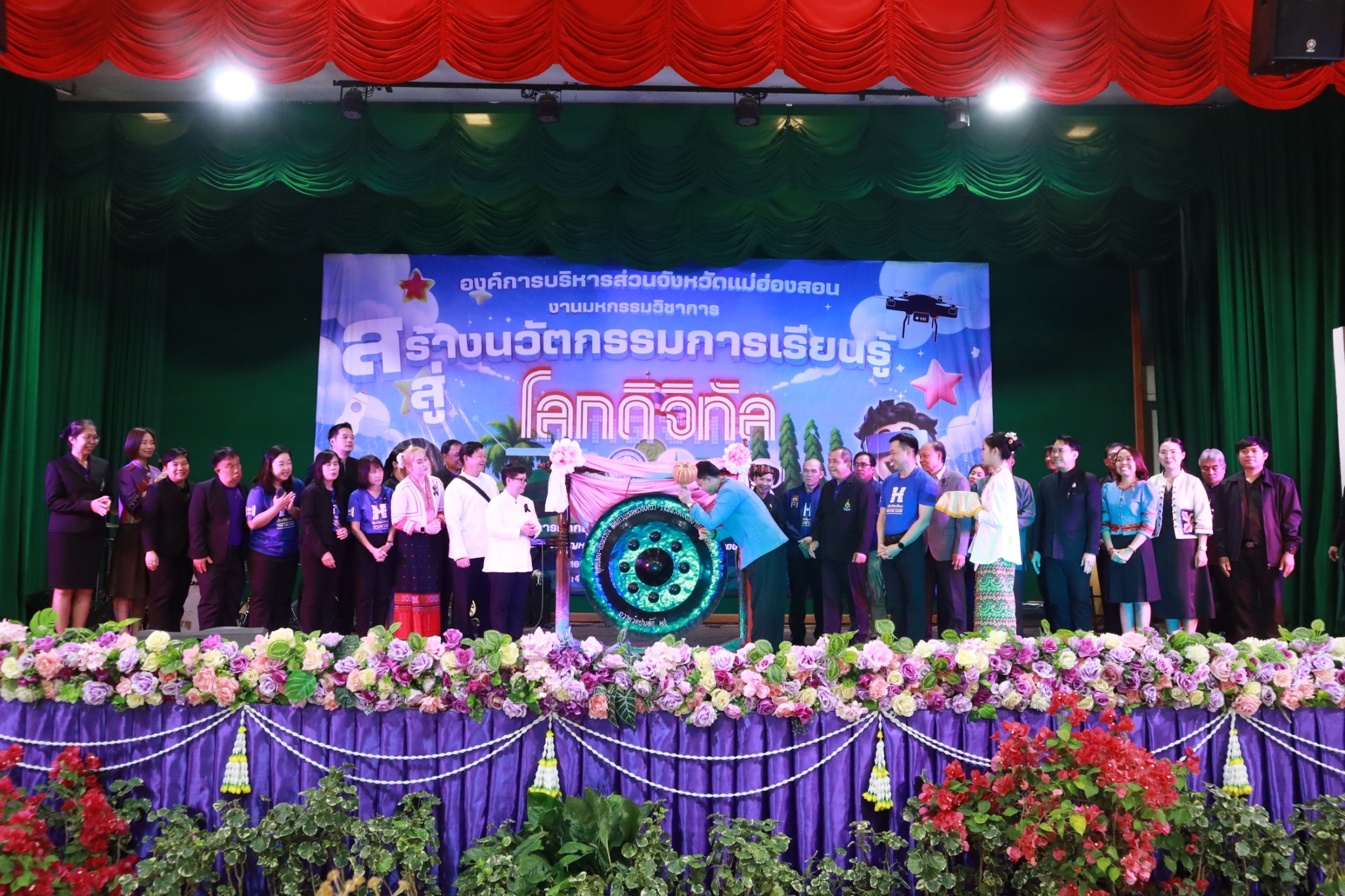 สพม.แม่ฮ่องสอน ร่วมงานมหกรรมวิชาการ โรงเรียนห้องสอนศึกษา ในพระอุปถัมภ์ฯ สร้างนวัตกรรมการเรียนรู้สู่โลกยุคดิจิทัล