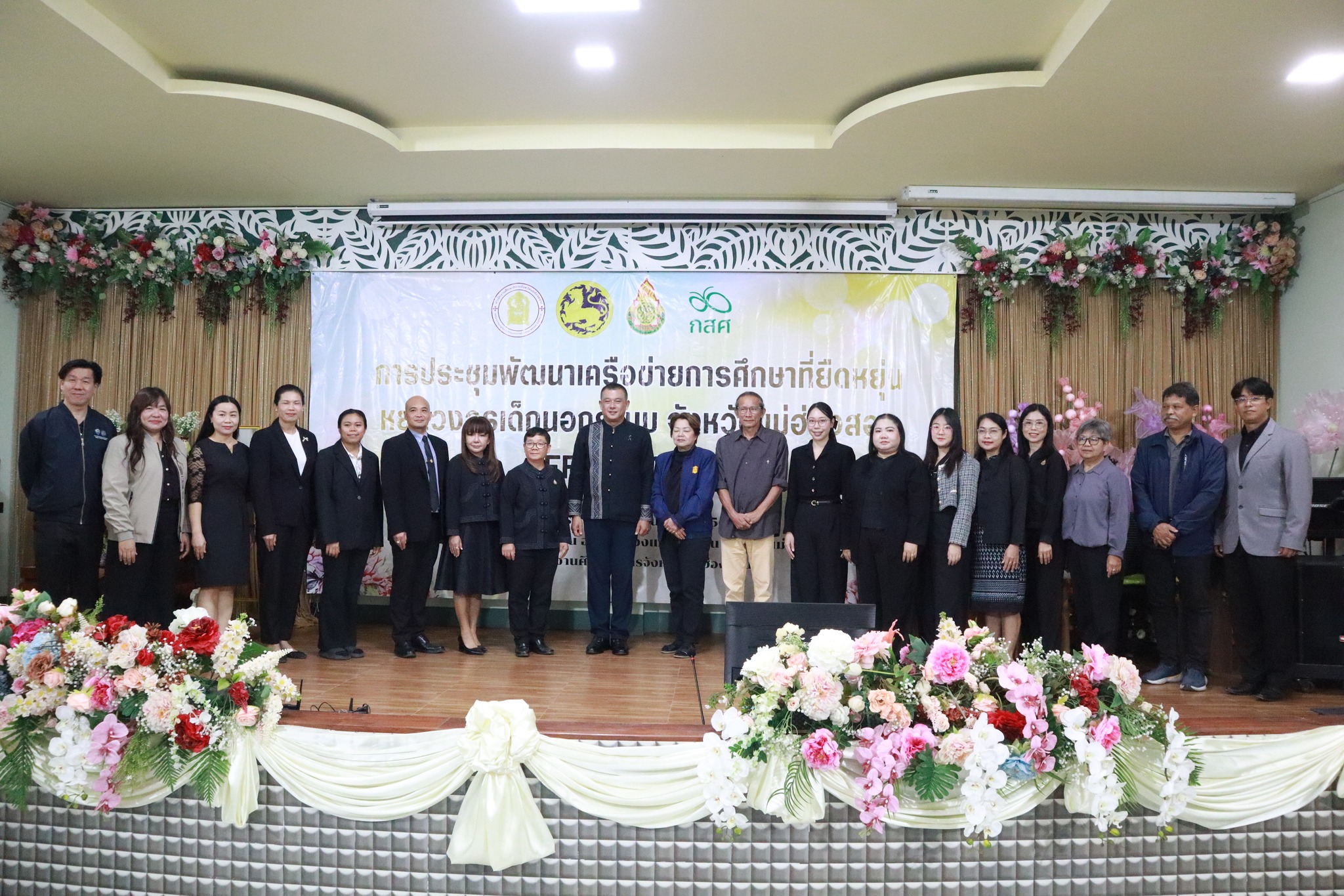 สำนักงานเขตพื้นที่การศึกษามัธยมศึกษาแม่ฮ่องสอน ร่วมประชุมพัฒนาเครือข่ายการศึกษาที่ยืดหยุ่น “แม่ฮ่องสอน Zero Dropout”