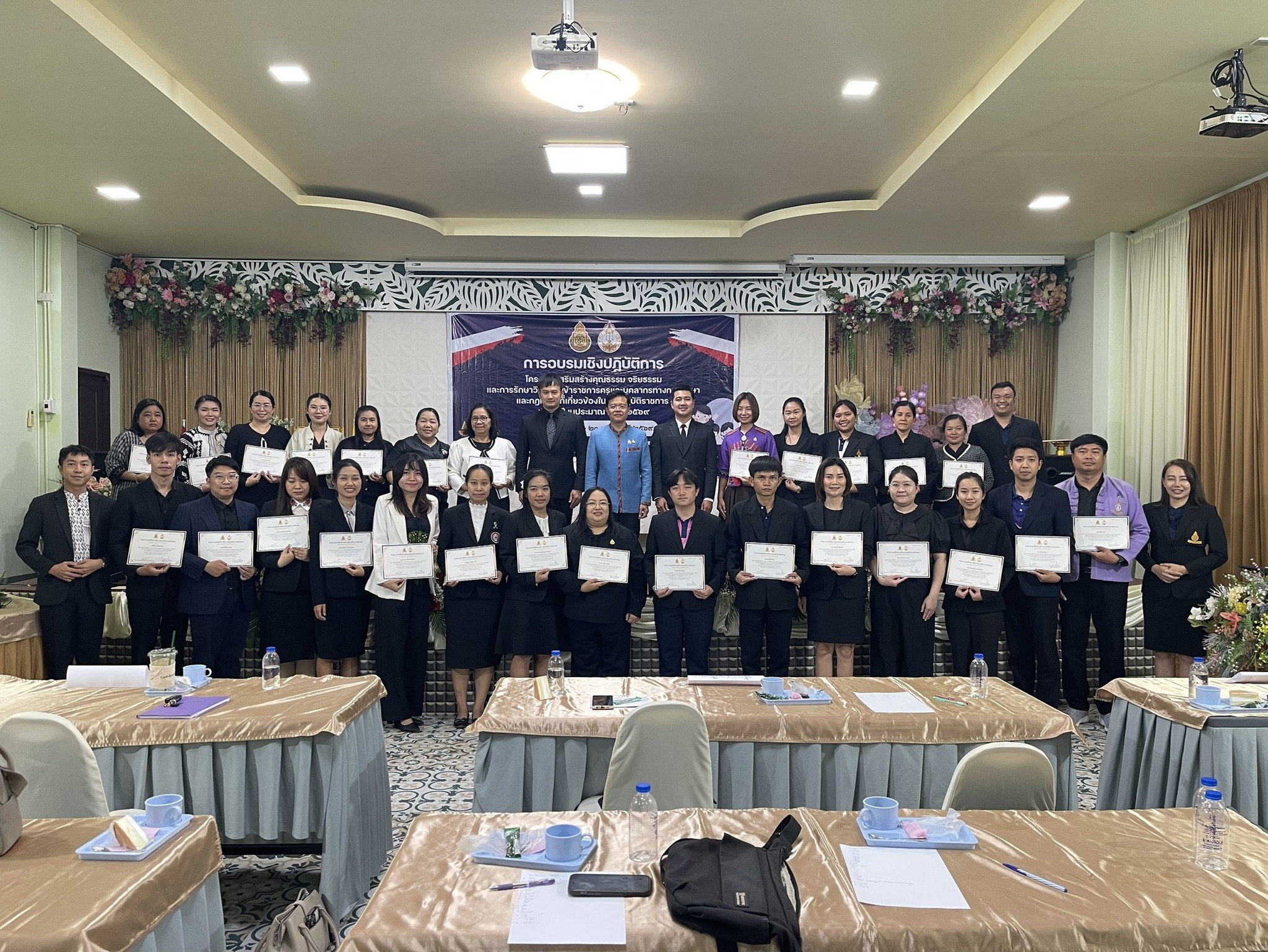 สพม.แม่ฮ่องสอน จัดโครงการเสริมสร้างคุณธรรมจริยธรรมและการรักษาวินัยของข้าราชการครูและบุคลากรทางการศึกษา และกฎหมายที่เกี่ยวข้องในการปฏิบัติราชการ ประจำปีงบประมาณ พ.ศ. 2569