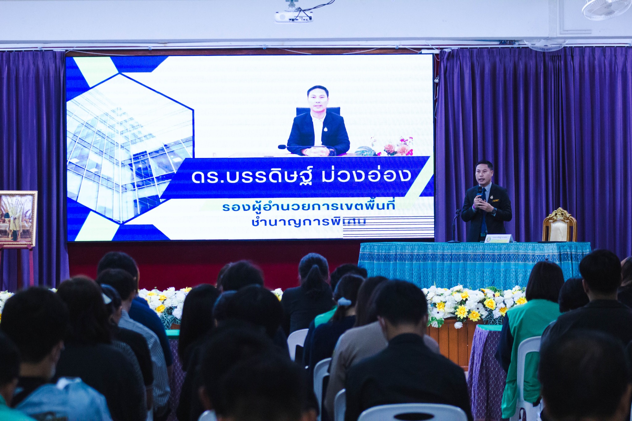 สำนักงานเขตพื้นที่การศึกษามัธยมศึกษาแม่ฮ่องสอน ร่วมบรรยายในการอบรม PLC สร้างสุข ร่วมกันคิด ร่วมกันทำ เพื่อวิทยฐานะที่ยั่งยืน