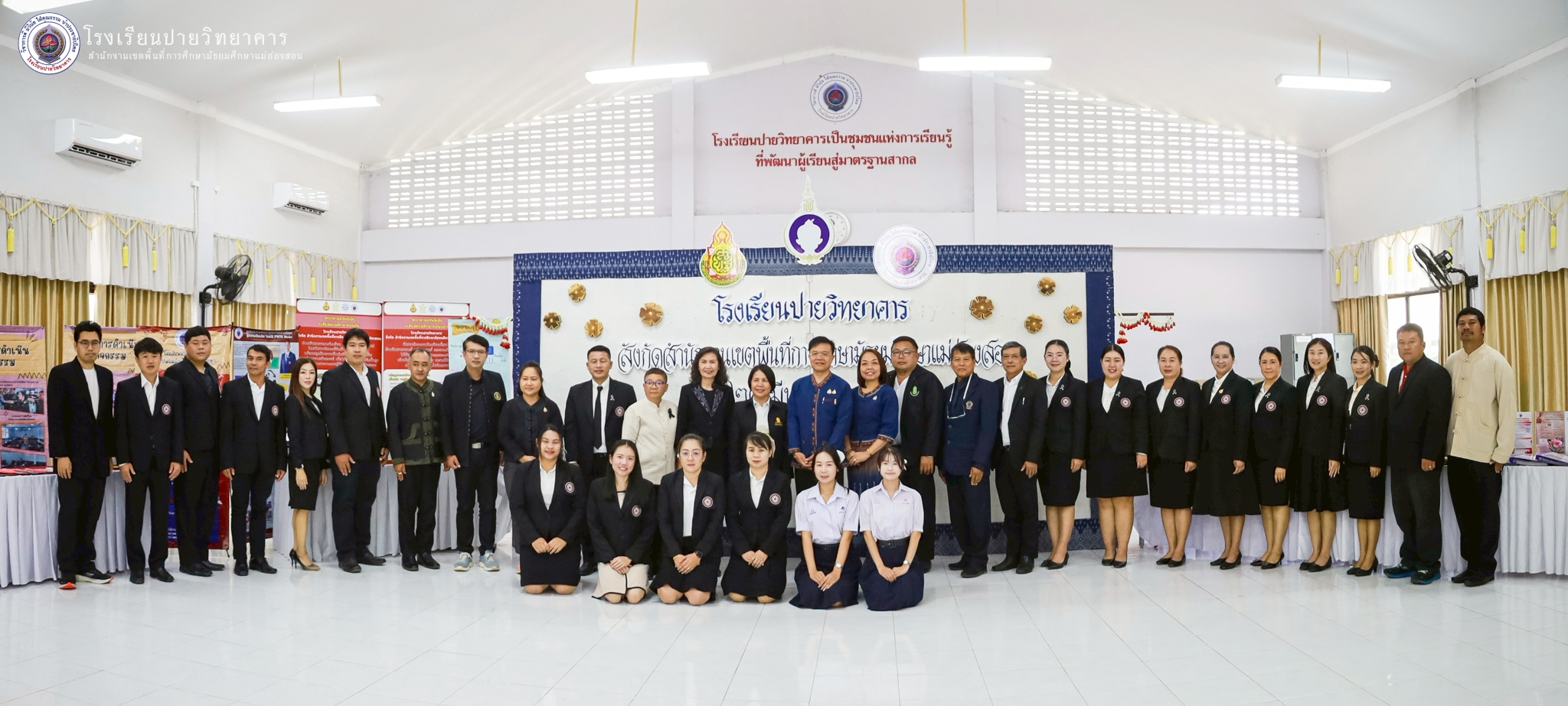 สำนักงานเขตพื้นที่การศึกษามัธยมศึกษาแม่ฮ่องสอน ร่วมต้อนรับ นางยุพิน บัวคอม ผู้ตรวจราชการกระทรวงศึกษาธิการ ลงพื้นที่ตรวจราชการ ณ โรงเรียนปายวิทยาคาร