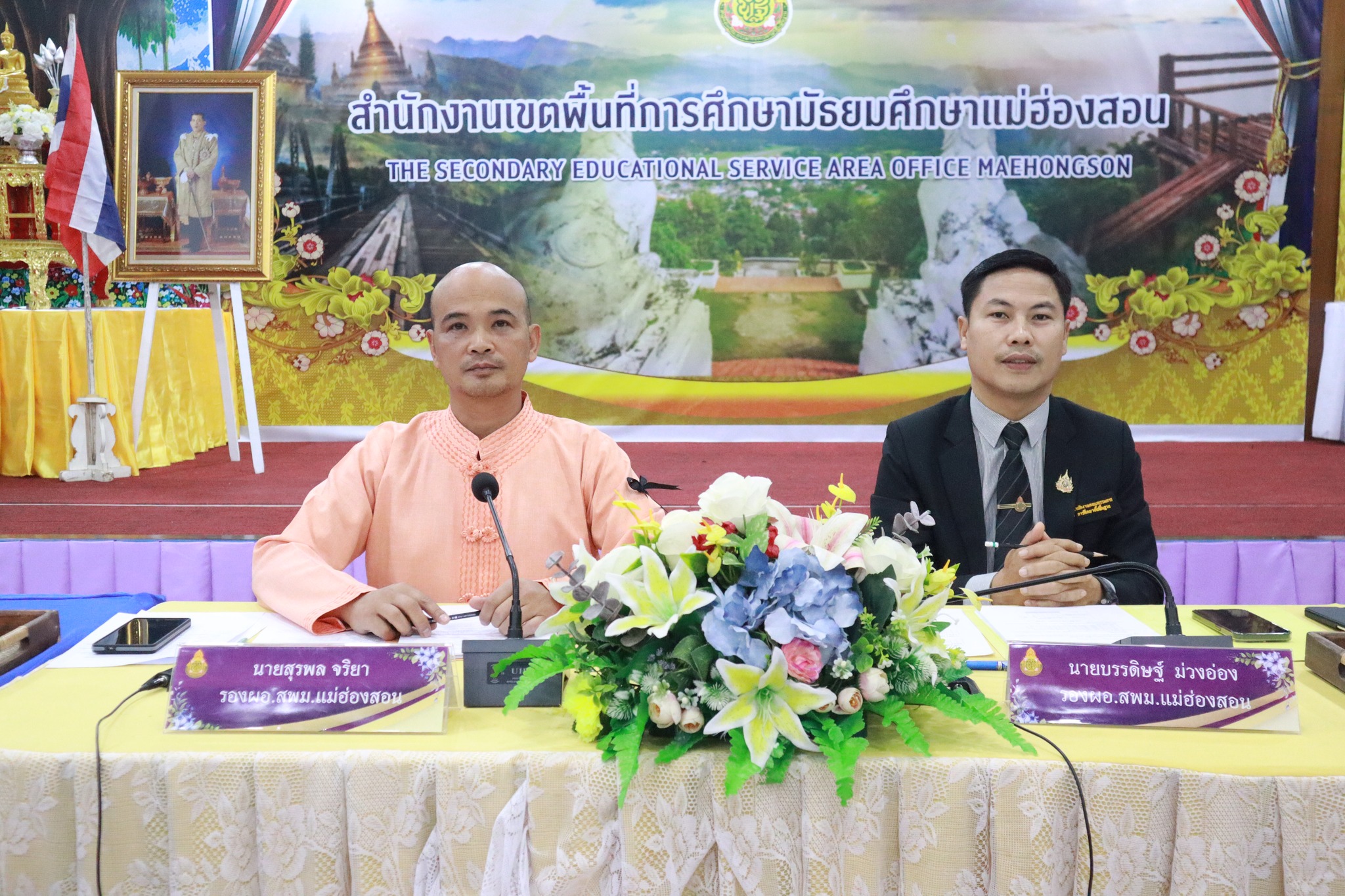 สำนักงานเขตพื้นที่การศึกษามัธยมศึกษาแม่ฮ่องสอน ประชุมคณะกรรมการประเมินผลการปฏิบัติงานตำแหน่งผู้อำนวยการสถานศึกษา รอบการประเมินครั้งที่ 1