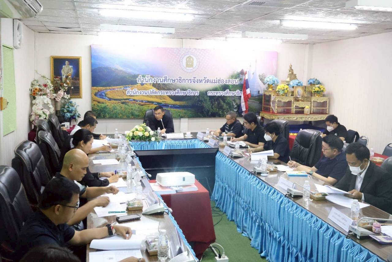 สำนักงานเขตพื้นที่การศึกษามัธยมศึกษาแม่ฮ่องสอน ร่วมประชุมคัดเลือกนักเรียนทุนพระราชทาน ม.ท.ศ. รุ่นที่ 18 ระดับจังหวัด