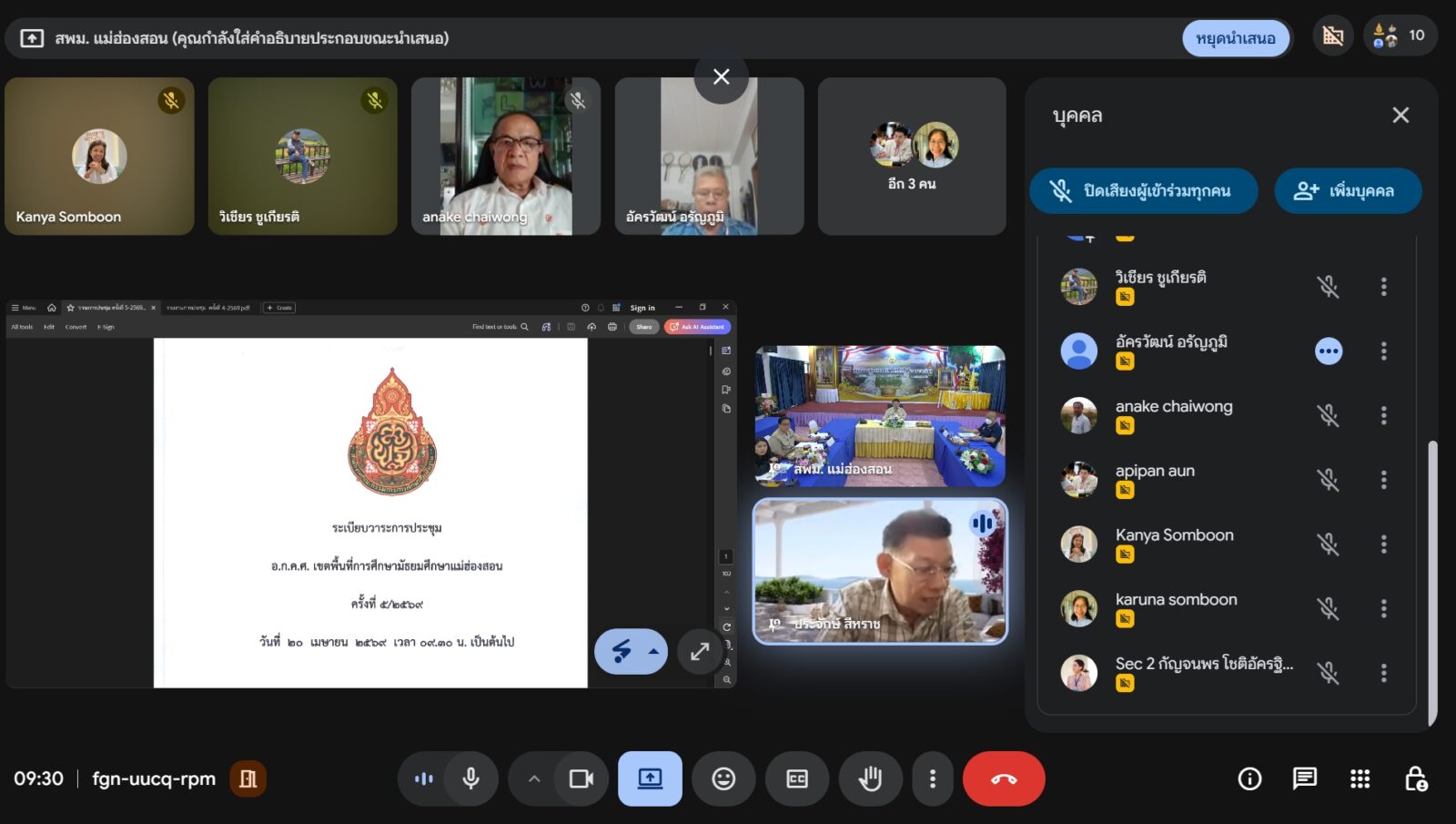 สำนักงานเขตพื้นที่การศึกษามัธยมศึกษาแม่ฮ่องสอน จัดการประชุม อ.ก.ค.ศ. เขตพื้นที่การศึกษามัธยมศึกษาแม่ฮ่องสอน ครั้งที่ 5/2569