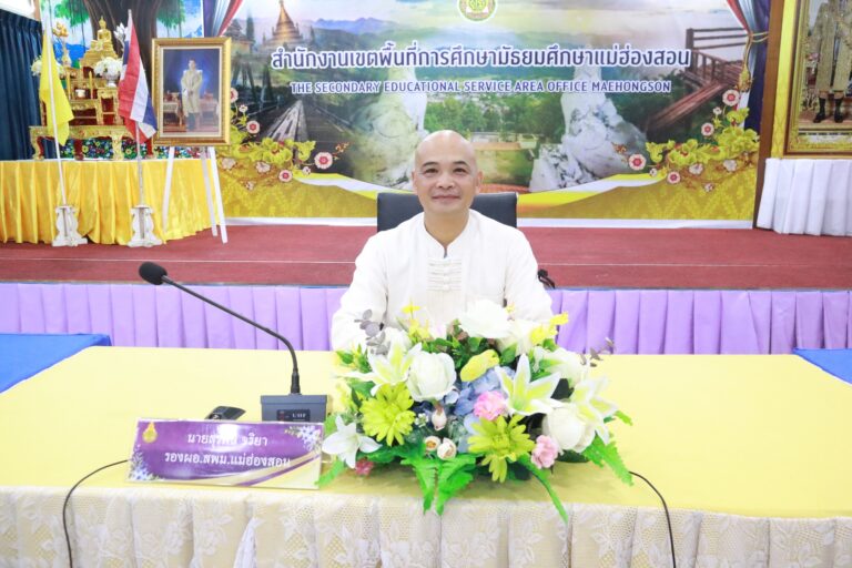 สำนักงานเขตพื้นที่การศึกษามัธยมศึกษาแม่ฮ่องสอน ร่วมรับชมรายการ “พฤหัสเช้าข่าว สพฐ.” ครั้งที่ 16/2569
