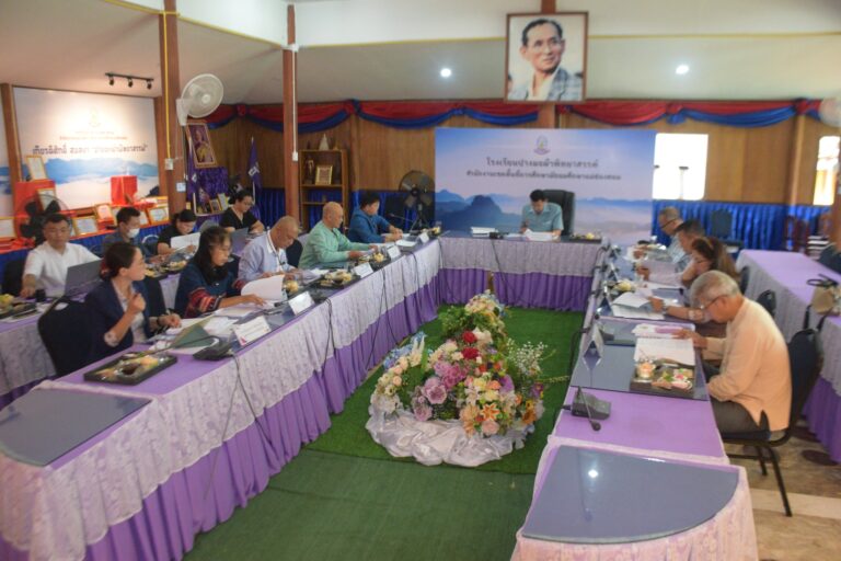 สำนักงานเขตพื้นที่การศึกษามัธยมศึกษาแม่ฮ่องสอน จัดการประชุม อ.ก.ค.ศ. เขตพื้นที่การศึกษามัธยมศึกษาแม่ฮ่องสอน ครั้งที่ 6/2569