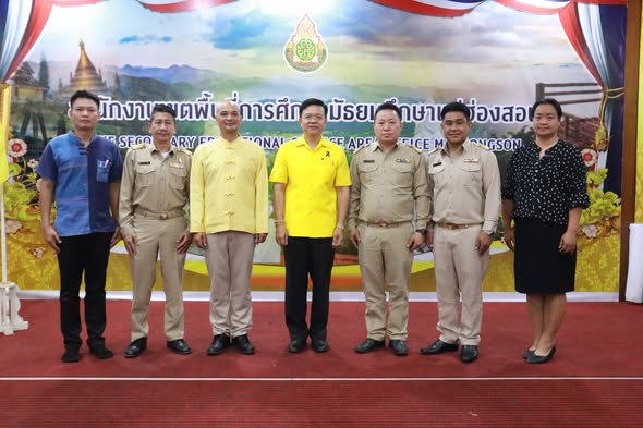 สำนักงานเขตพื้นที่การศึกษามัธยมศึกษาแม่ฮ่องสอน จัดปฐมนิเทศและให้การต้อนรับบุคลากรทางการศึกษาอื่น ตำแหน่งศึกษานิเทศก์