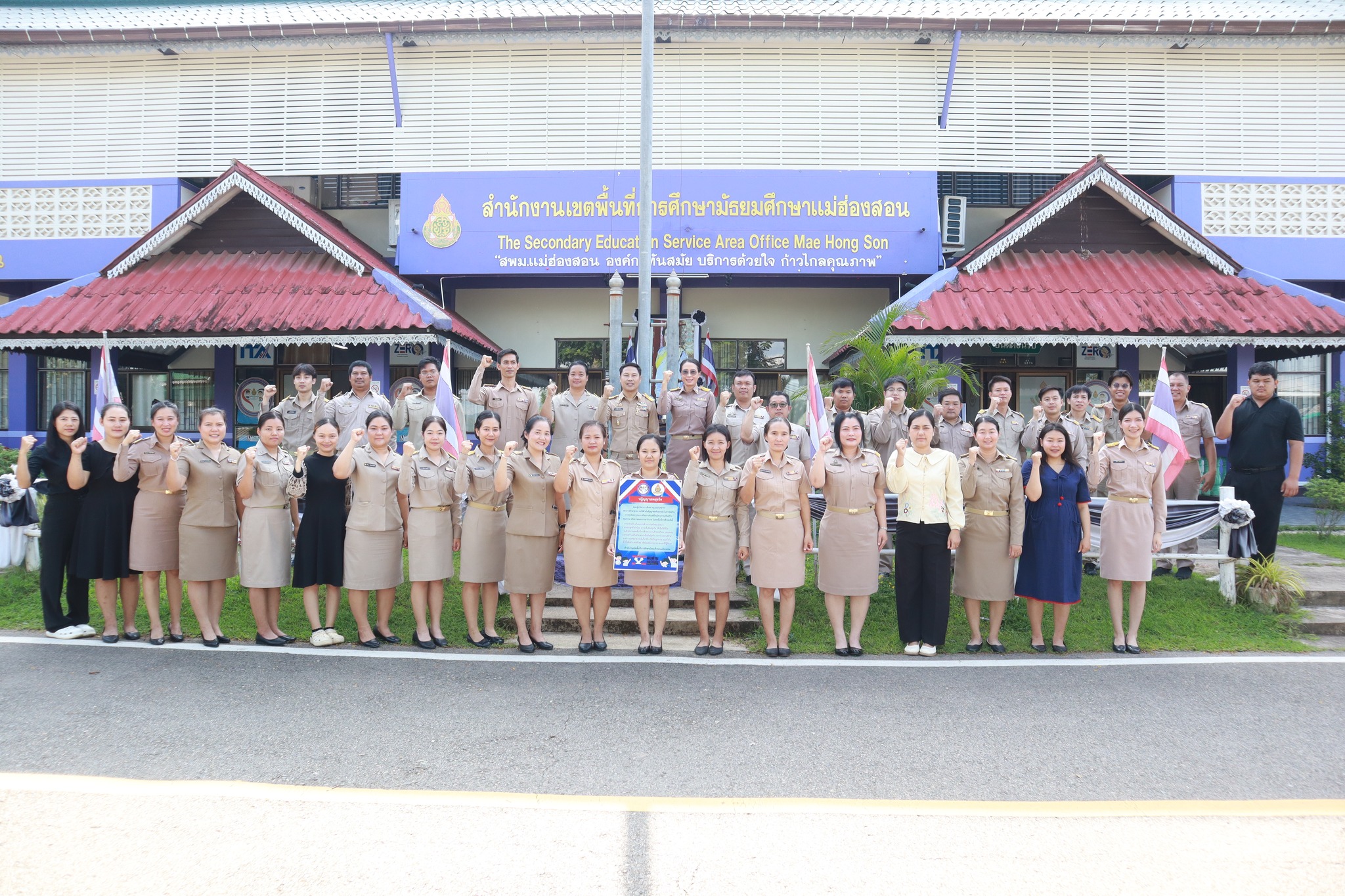 สำนักงานเขตพื้นที่การศึกษามัธยมศึกษาแม่ฮ่องสอน ขับเคลื่อนวัฒนธรรมองค์กรโปร่งใส ผ่านกิจกรรมเคารพธงชาติและปฏิญญาเขตสุจริต