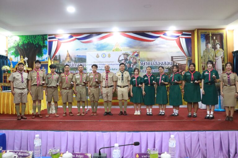 สำนักงานเขตพื้นที่การศึกษามัธยมศึกษาแม่ฮ่องสอน มอบเข็มลูกเสือบำเพ็ญประโยชน์ ประจำปี 2567