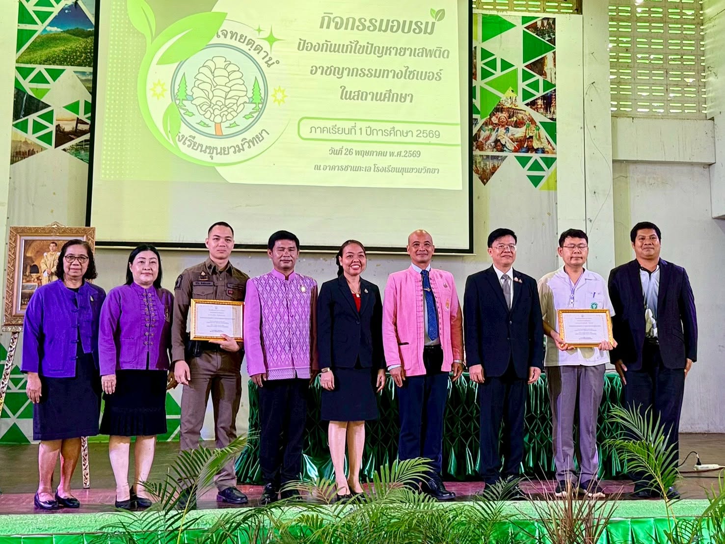 สำนักงานเขตพื้นที่การศึกษามัธยมศึกษาแม่ฮ่องสอนร่วมกิจกรรมอบรมป้องกันและแก้ไขปัญหายาเสพติดและอาชญากรรมทางไซเบอร์ในสถานศึกษา โรงเรียนขุนยวมวิทยา