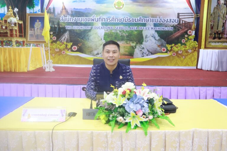 สำนักงานเขตพื้นที่การศึกษามัธยมศึกษาแม่ฮ่องสอน ร่วมรับชมรายการ “พฤหัสเช้าข่าว สพฐ.” ครั้งที่ 22/2569