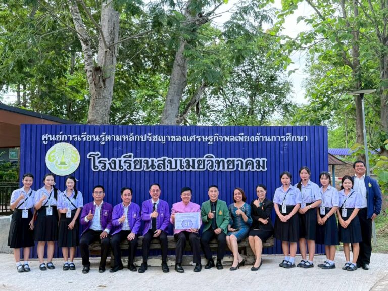 สำนักงานเขตพื้นที่การศึกษามัธยมศึกษาแม่ฮ่องสอน ลงพื้นที่จัดกิจกรรม “ผู้บริหารการศึกษาพบเพื่อนครู” สหวิทยาเขตดอยช้าง สร้างเครือข่ายความร่วมมือ ยกระดับคุณภาพการศึกษาในพื้นที่