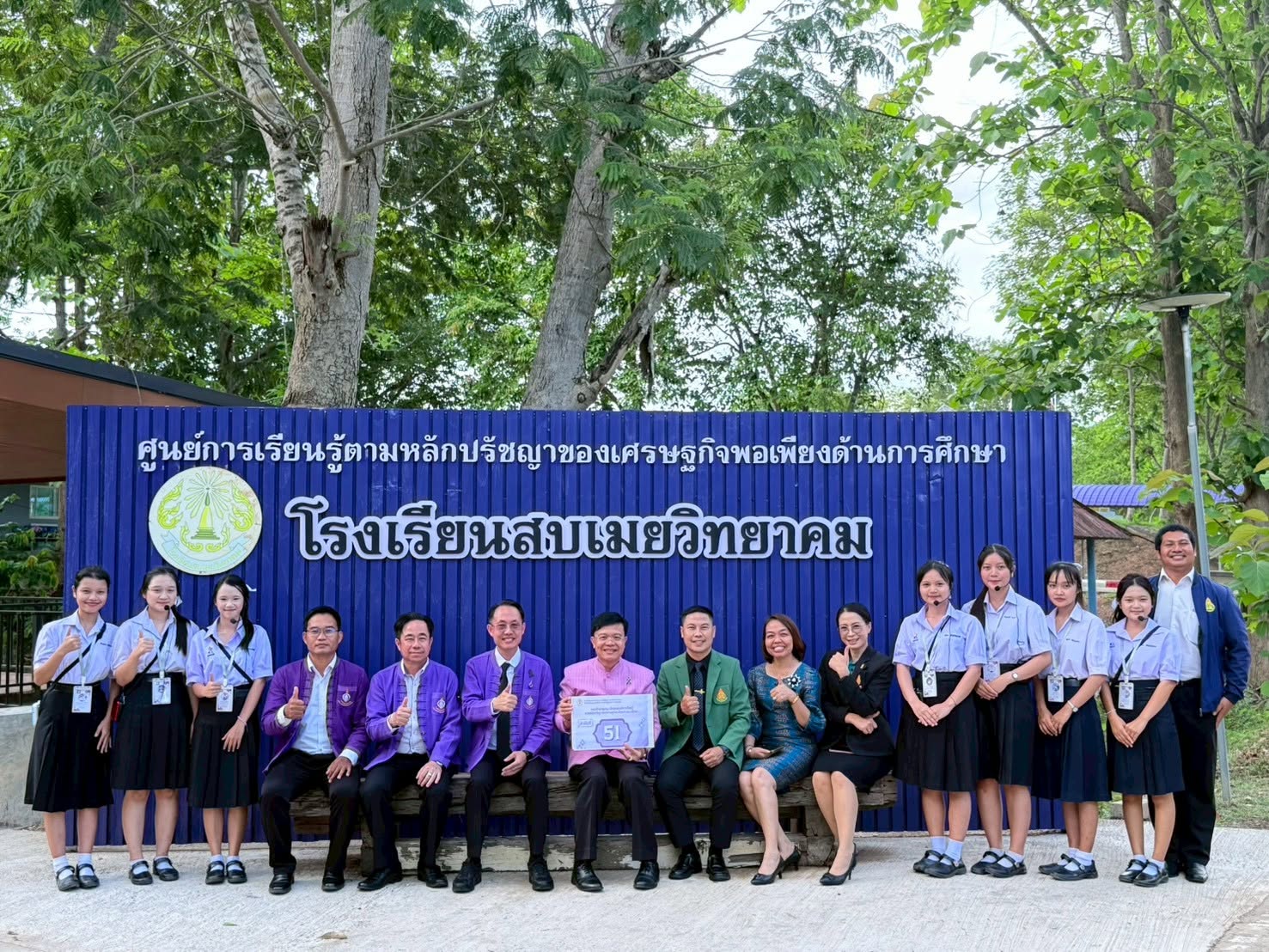 สำนักงานเขตพื้นที่การศึกษามัธยมศึกษาแม่ฮ่องสอน ลงพื้นที่จัดกิจกรรม “ผู้บริหารการศึกษาพบเพื่อนครู” สหวิทยาเขตดอยช้าง สร้างเครือข่ายความร่วมมือ ยกระดับคุณภาพการศึกษาในพื้นที่