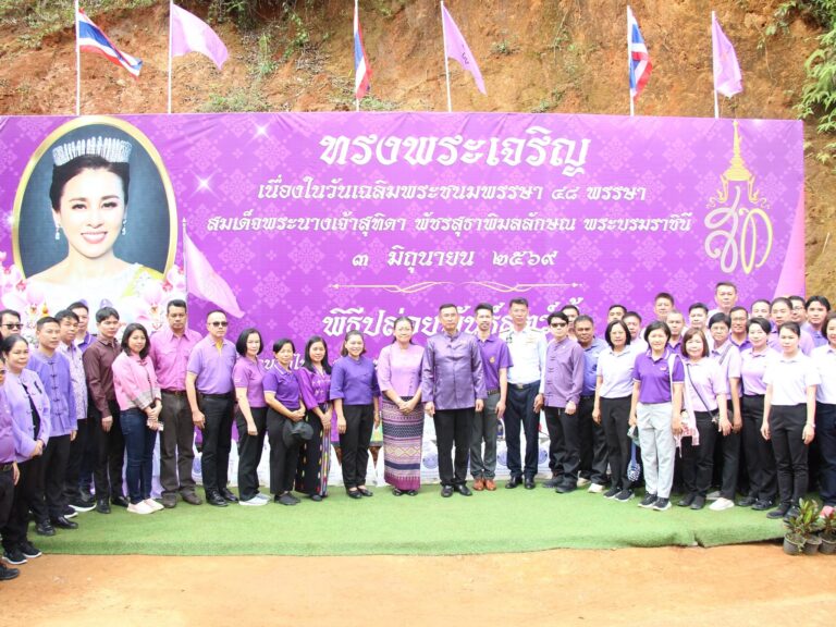 สำนักงานเขตพื้นที่การศึกษามัธยมศึกษาแม่ฮ่องสอน ร่วมพิธีปล่อยพันธุ์สัตว์น้ำเฉลิมพระชนมพรรษาฯ