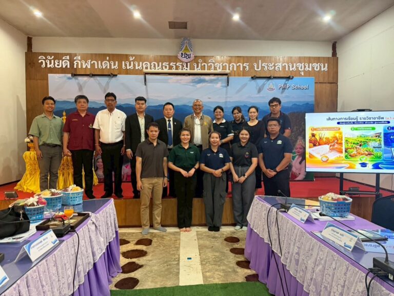 สำนักงานเขตพื้นที่การศึกษามัธยมศึกษาแม่ฮ่องสอน ร่วมประชุมวิพากษ์หลักสูตรห้องเรียนเทคโนโลยีการเกษตรและอุตสาหกรรม