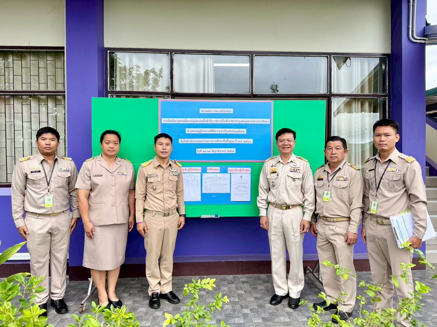 สำนักงานเขตพื้นที่การศึกษามัธยมศึกษาแม่ฮ่องสอน จัดสอบคัดเลือกครูผู้ช่วย กรณีมีความจำเป็นหรือมีเหตุพิเศษ ประจำปี พ.ศ. 2569