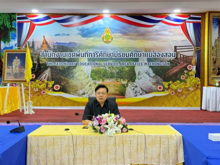 สำนักงานเขตพื้นที่การศึกษามัธยมศึกษาแม่ฮ่องสอน ร่วมรับชมรายการ “พฤหัสเช้าข่าว สพฐ.” ครั้งที่ 25/2569