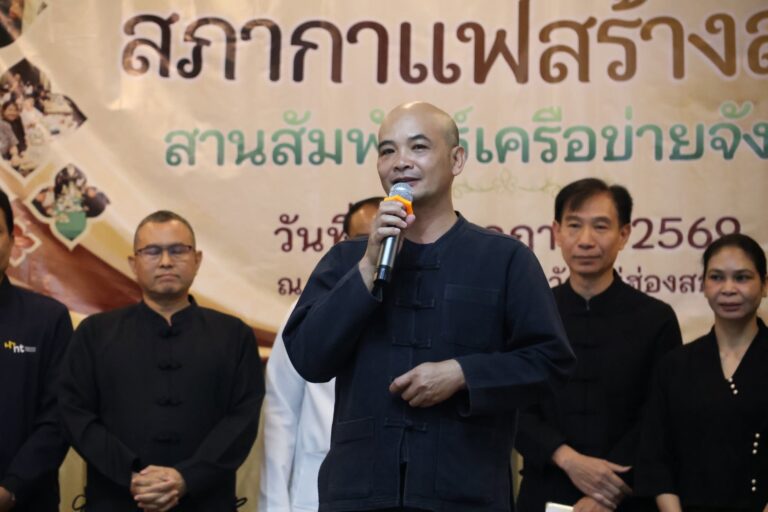 สพม.แม่ฮ่องสอน เข้าร่วมกิจกรรม “สภากาแฟจังหวัดแม่ฮ่องสอน” ประจำเดือนกรกฎาคม พ.ศ. 2569