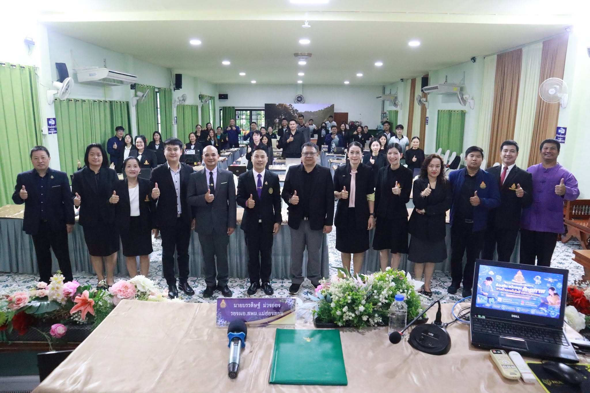 สพม.แม่ฮ่องสอน โดยกลุ่มส่งเสริมการศึกษาทางไกล เทคโนโลยีสารสนเทศและการสื่อสาร จัดโครงการอบรมเชิงปฏิบัติการ “ส่งเสริม สนับสนุนศักยภาพทางด้านเทคโนโลยี และนวัตกรรม เพื่อมุ่งเน้นการเสริมสร้างสมรรถนะทักษะดิจิทัลเพื่ออนาคต” ประจำปีงบประมาณ พ.ศ. 2569