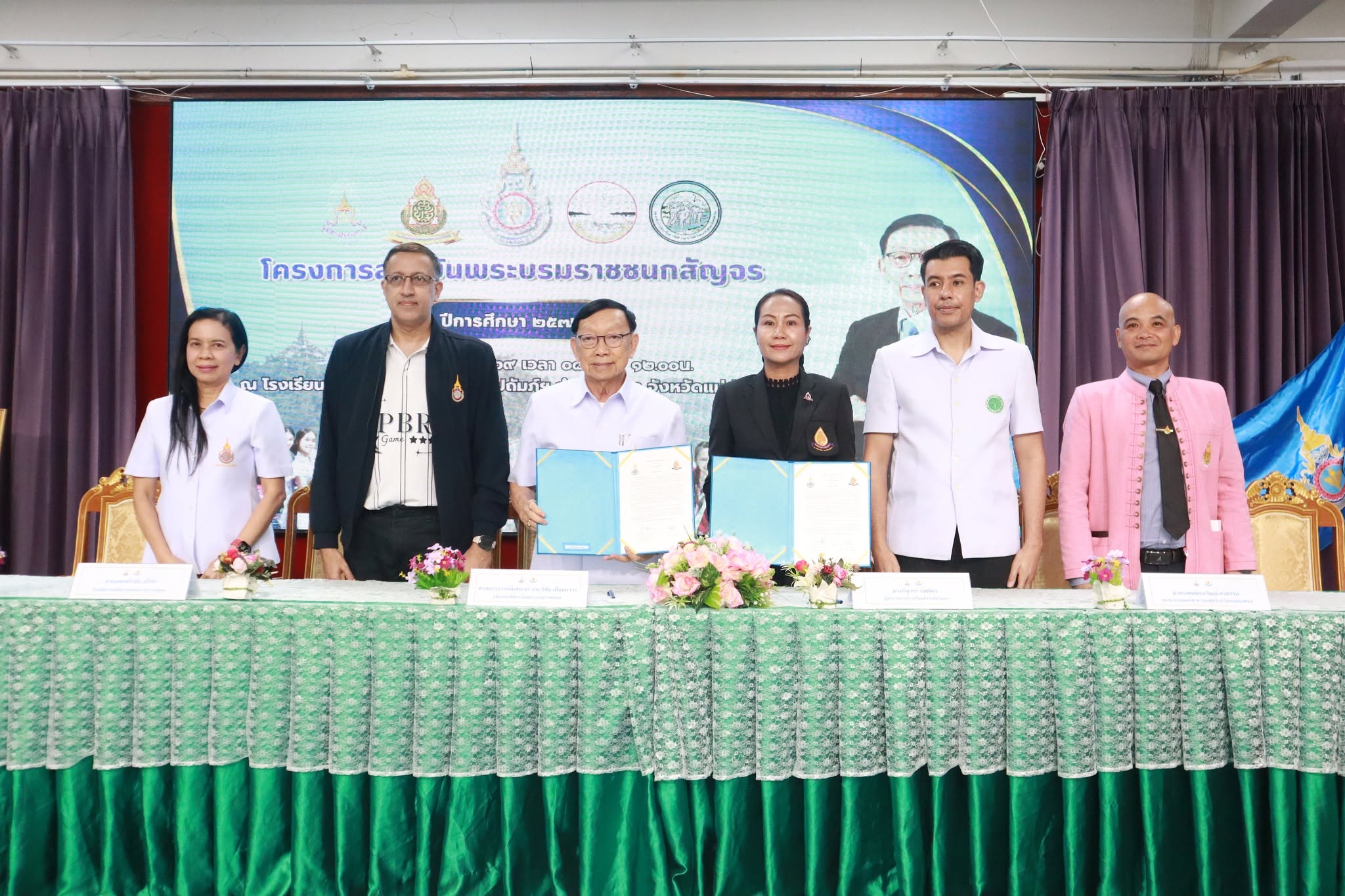 สพม.แม่ฮ่องสอน เข้าร่วมโครงการสถาบันพระบรมราชชนก สัญจร (สบช. สัญจร) และพิธีลงนามความร่วมมือทางวิชาการ (MOU) กับโรงเรียนมัธยมศึกษา ปีการศึกษา 2570