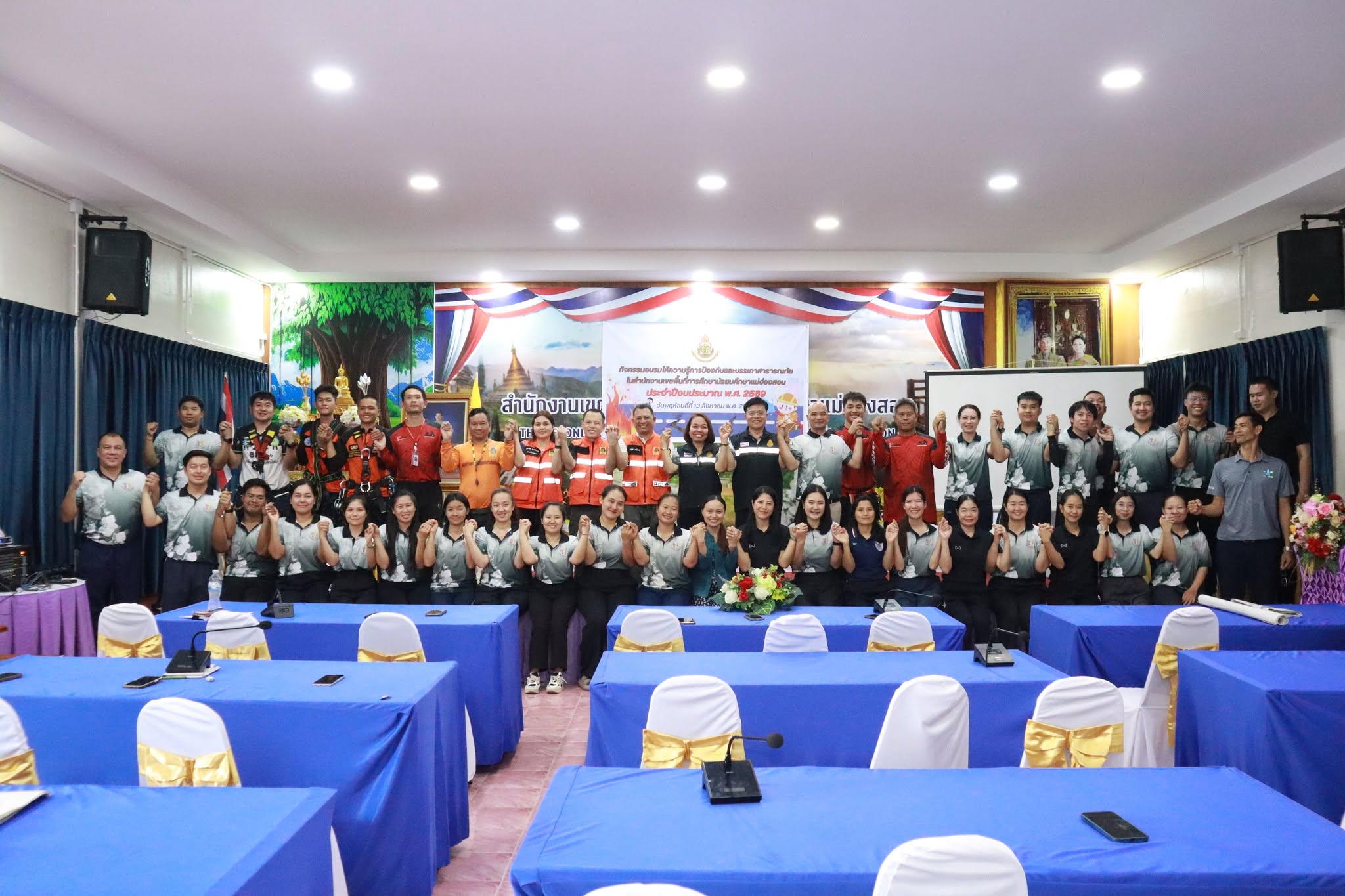 สพม.แม่ฮ่องสอน จัดกิจกรรมอบรมให้ความรู้การป้องกันและบรรเทาสาธารณภัย ในสำนักงานเขตพื้นที่การศึกษามัธยมศึกษาแม่ฮ่องสอน ประจำปีงบประมาณ พ.ศ. 2569