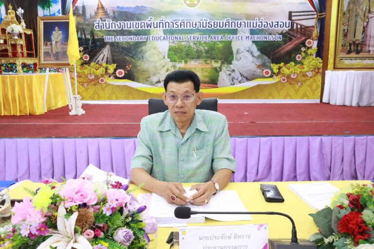 สพม.แม่ฮ่องสอน จัดประชุมคณะอนุกรรมการข้าราชการครูและบุคลากรทางการศึกษา (อ.ก.ค.ศ.) เขตพื้นที่การศึกษามัธยมศึกษาแม่ฮ่องสอน ครั้งที่ 8/2569