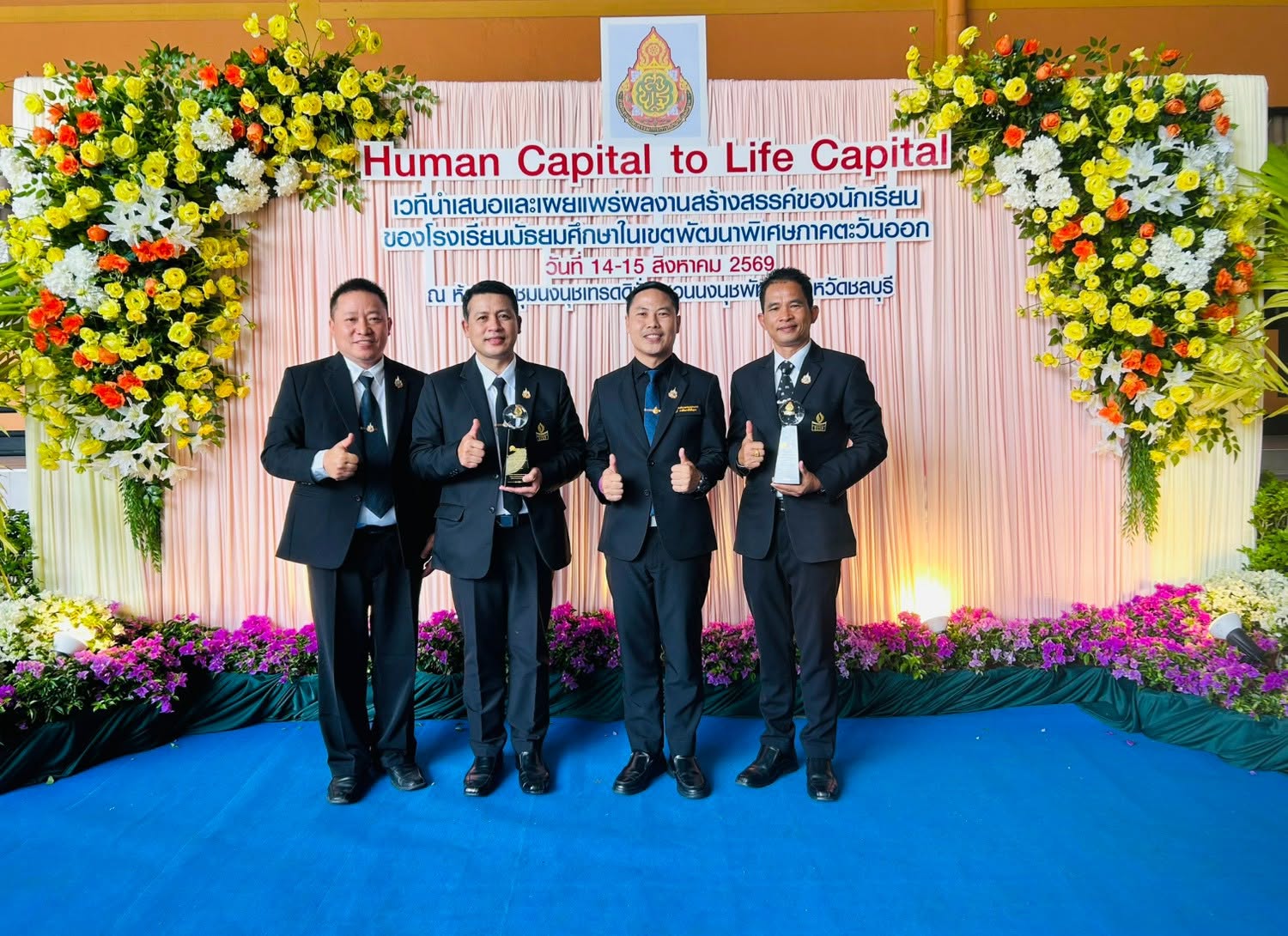 สพม.แม่ฮ่องสอน เข้าร่วมกิจกรรมนำเสนอและเผยแพร่ผลงานสร้างสรรค์ของนักเรียนโรงเรียนมัธยมศึกษา “Human Capital to Life Capital”