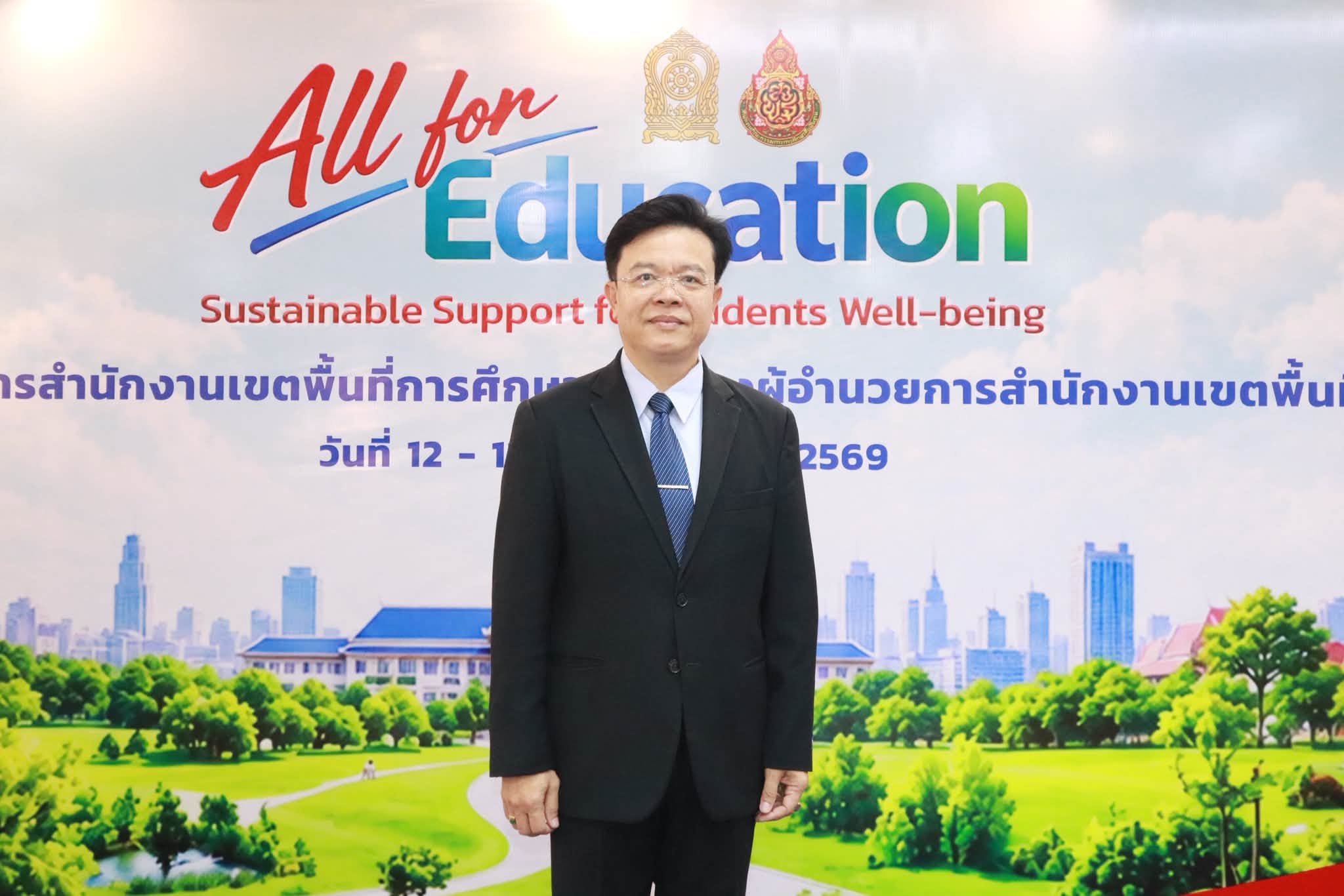 ร่วมการประชุมสัมมนาผู้อำนวยการสำนักงานเขตพื้นที่การศึกษา และรองผู้อำนวยการสำนักงานเขตพื้นที่การศึกษา ทั่วประเทศ ประจำปี พ.ศ. 2569