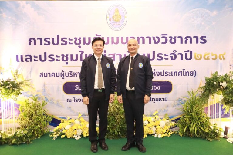 ประชุมสัมมนาทางวิชาการ เรื่อง “ทิศทางและแนวโน้มกฎหมายการศึกษาที่เกี่ยวข้องกับการขับเคลื่อนนโยบายการศึกษาแห่งชาติสู่การปฏิบัติในระดับเขตพื้นที่การศึกษา”