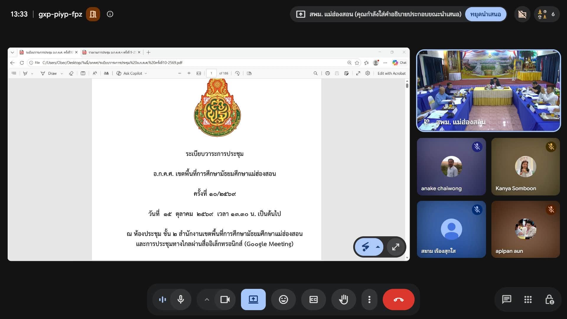 ประชุมคณะอนุกรรมการข้าราชการครูและบุคลากรทางการศึกษา (อ.ก.ค.ศ.) เขตพื้นที่การศึกษามัธยมศึกษาแม่ฮ่องสอน ครั้งที่ 10/2569