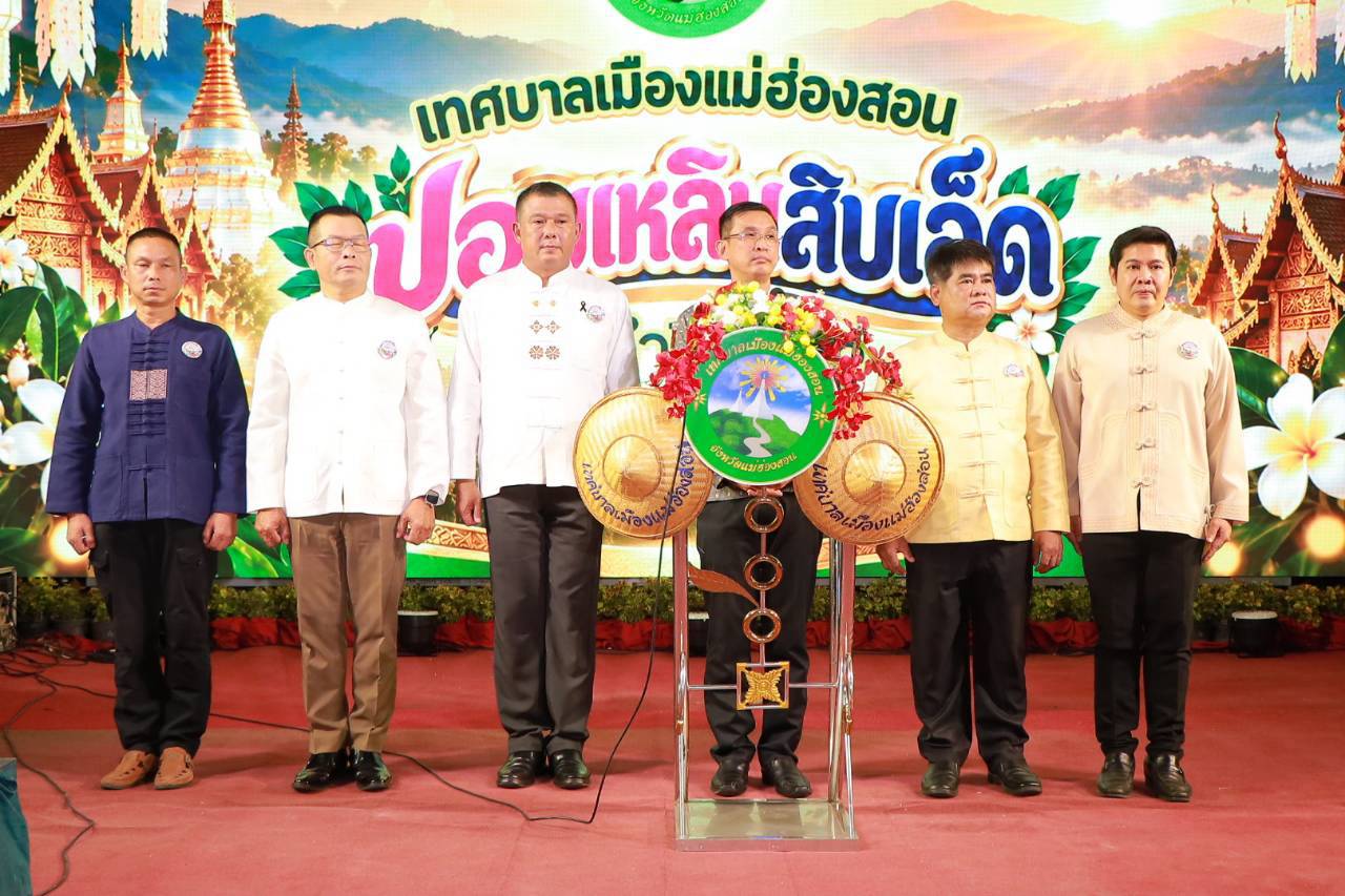 ร่วมพิธีเปิดงานประเพณีปอยเหลินสิบเอ็ด ประจำปี 2569